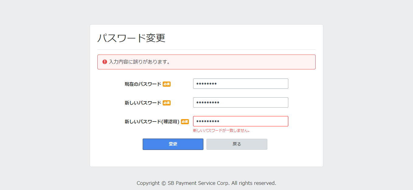 サービス開始までの流れ - サービス開始までの流れ | サポート - SB いっち〜様 確認用