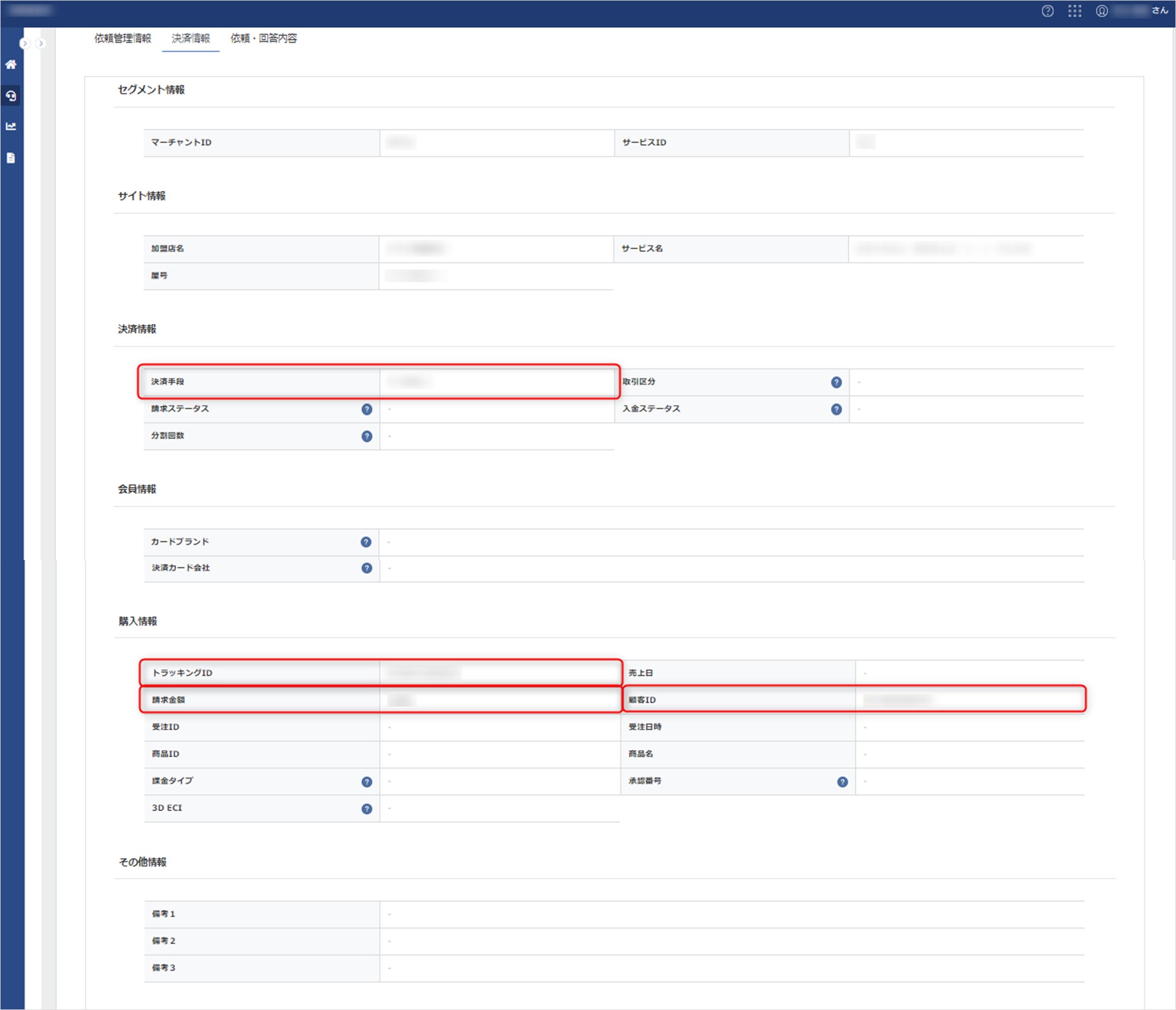 決済不整合 - 決済不整合 | サポート - SBペイメントサービス 